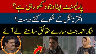 Parliament is Losing its Existence? | How True are Akhtar Mengal's Suspicions? | Nisar Ahmed Jutt