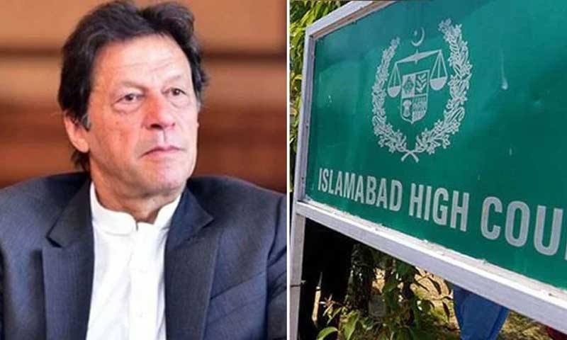 اسلام آباد ہائیکورٹ کا بانی پی ٹی آئی سے بہن کی ملاقات کرانے کا حکم اسلام آباد ہائیکورٹ