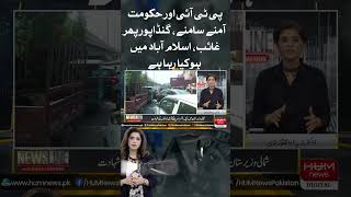 PTI and government face-to-face, Gandapur disappears again, what is happening in Islamabad | D-Chowk