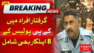 8 officials of KP Police are also among the arrested persons | Latest Update | HUM News