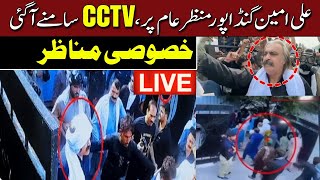 🔴Updates: Ali Amin Gandapur Not Arrested | Latest Video of CM KP | PTI Protest