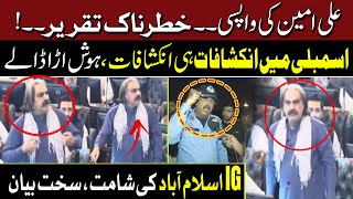 Ali Amin Gandapur Blasting Speech | Dabang Entry in Assembly | Breaking News