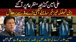 Ali Gandapur KP Assembly Speech – Breaking News – Big Announcement