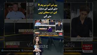 PTI again conspired to do May 9, will not get pardon now: Journalist Hassan Ayub