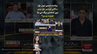 The state cannot run as it is, Mohsin Baig gave a big signal?