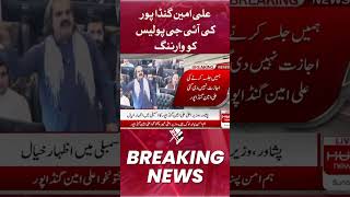 Ali Amin Gandapur warns IG Police | Where Was Ali Amin Gandapur? | PTI Protestors in D-Chowk