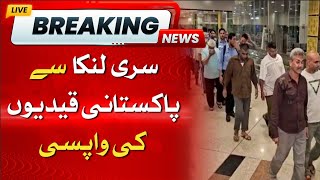 Breaking News | Return of 56 Pakistani prisoners from Sri Lanka