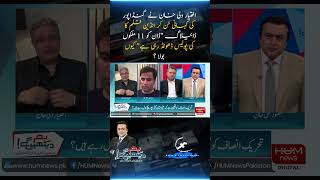 Ikhtiar Wali Khan | Gandapur "Don is being searched by the police of 11 countries"?