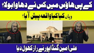 Who Stormed KPK House? | Ali Amin Gandapur Speech | Assembly Session | Hum News