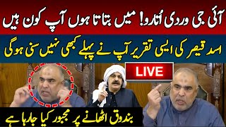 🛑LIVE: PTI Leader Asad Qaiser Harsh Speech about PTI Protest | Strong Reply to IG Islamabad