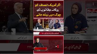 If PTI Was Not Stopped? | Was there a Big Risk? | Khawaja Asif | Asma Shirazi | Hum News