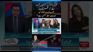 PTI Workers are Very Disappointed | Gandapur is Not Telling the Truth | Alina Shigri | Hum News