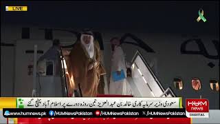 LIVE: Saudi Minister Reached Islamabad