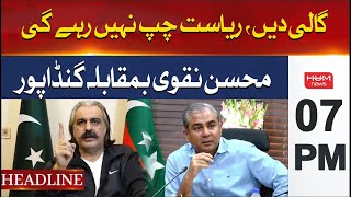 HUM News Headlines 7 PM | Mohsin Naqvi vs Ali Amin Gandapur