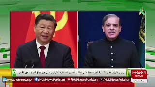 🔴LIVE: Pm Shehbaz Sharif Addressing in a Ceremony | Breaking News | HUM NEWS