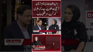 Right now our focus is on constitutional courts and not on military courts, Murtaza Wahab