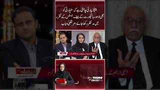 People's Party wants seniority to be taken into account in appointment of CJ of LHC Murtaza Wahab