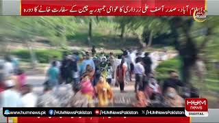 🔴LIVE: Federal Minister Awais Ahmed Leghari News Conference | Breaking | HUM News