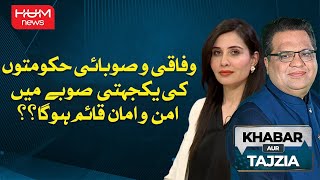 Khabar Aur tajziya | 10 Oct 2024 | Hum News
