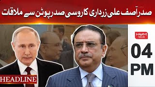 HUM News Headlines 4 PM | President Asif Ali Zardari meeting with Russian President Putin