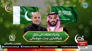 LIVE:Defence Minister Khwaja Asif Important Media Talk| Breaking | HUM News