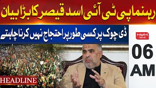 Asad Qaiser's big statement | Headline 6AM