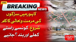 Lahore Roads Construction Started | Which Way to Use? | Latest Updates | HUM News