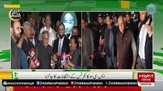 LIVE: Deputy PM Ishaq Dar Important Media Talk | Breaking | HUM News