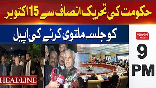 HUM News Headlines 9 PM | Govt. Appeal from PTI to Postpone the Rally on October 15 | 13 Oct 2024