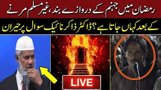 🛑Live: What Happened in Ramzan? | Dr Zakir Naik Shocked After Question | Hum News