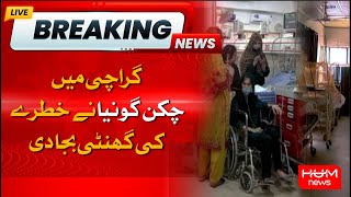 Breaking News | Chikungunya Cases Surge in Karachi | Hum News