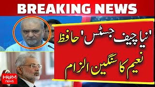Hafiz Naeem's Serious Allegations | Qazi Faez Isa | Justice Mansoor Ali Shah | Hum News