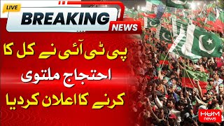 Breaking News | PTI announced to postpone tomorrow's protest | Hum News
