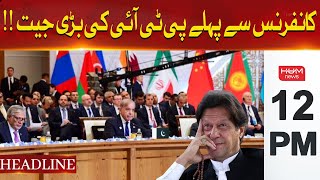 Hum News Headlines | Big News Related To Imran Khan | 12 Pm