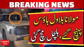 Maulana Fazal Ur Rehman with Heavy Protocol Reached Bilawal House | Breaking News