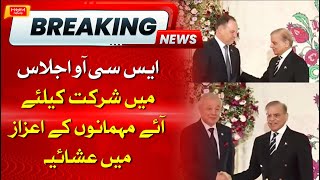 Dinner in Honor of the guests who came to attend the SC conference | Hum News