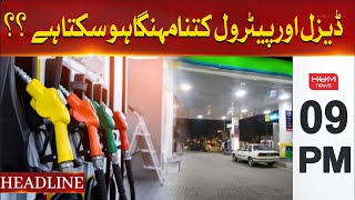 Hum News Headlines | How expensive can diesel and petrol be in upcoming days | 09 PM