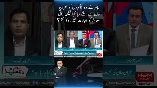 Mansoor Ali Khan Dabang Questions to Naeem Panjutha | Imran khan | PTI | Mansoor ali khan |