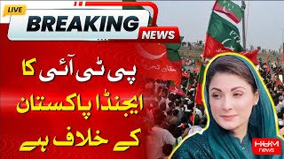 PTI's agenda is against Pakistan | Hum News