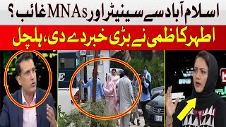 Alarming Situation in Islamabad? Ather Kazmi Big Statement | Asma Shirazi | Hum News