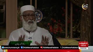 Sharjeel Memon Media Talk | Hum News