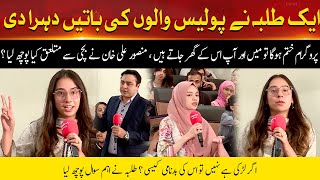 Student Raise Question About College Incident , Mansoor Ali Clear And Cut Answer | Hum News