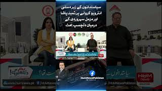 Samina Pasha and Muzammil Suhrawardy have a heated argument over politicians being interviewed.