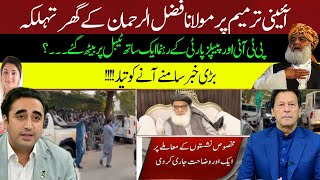 Bilawal Bhutto at Fazal ur Rehman Place | Final Meeting with PTI | Constitutional Amendments