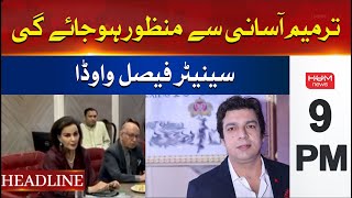 Hum News Headlines | The amendment will be passed easily | 09 PM