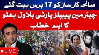 Live: Karachi karsaz Incident Anniversary | Bilawal bhutto Speech