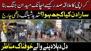 🔴 Alarming Situation in Karachi | Intense Protest Sparks Riots | Traffic Suspended | Breaking News