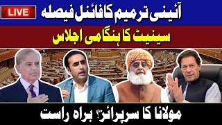 Live | Senate Session Speeches | Heated Debate in Senate | Constitutional Amendment