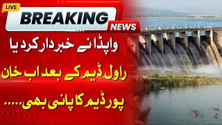 Wapda Warned Public | Khanpur Dam | Latest Updates | HUM News