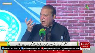 🔴LIVE | Nawaz Sharif Important Address | Hum News